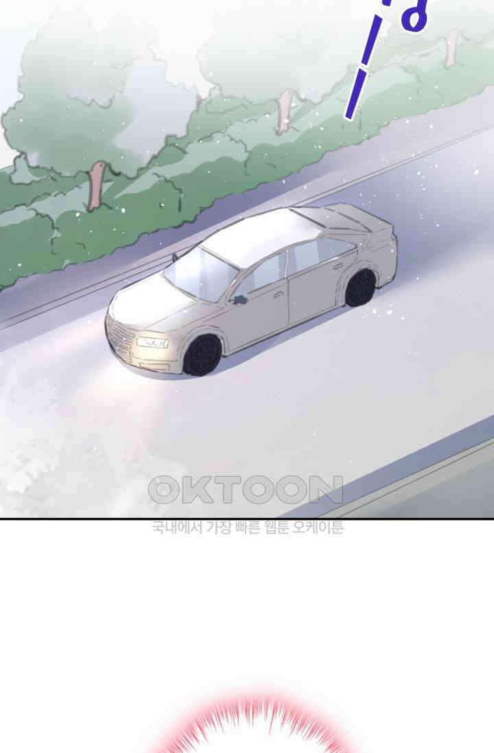 대표님, 오늘은 아니에요 34화 10