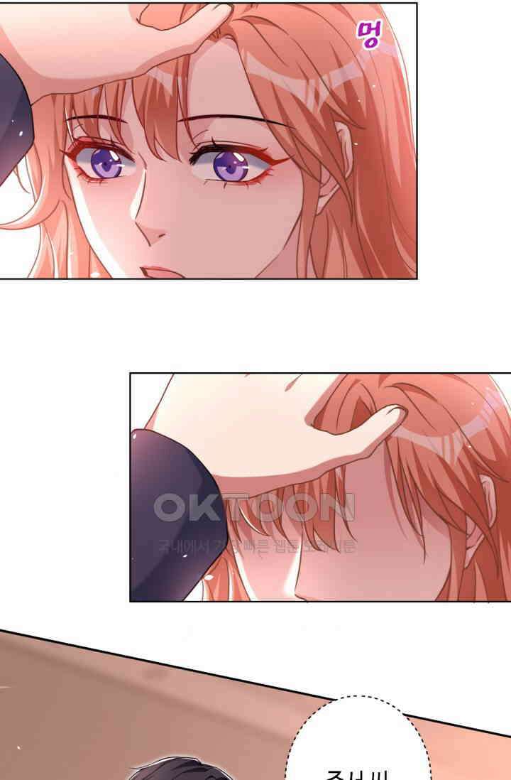대표님, 오늘은 아니에요 61화 5