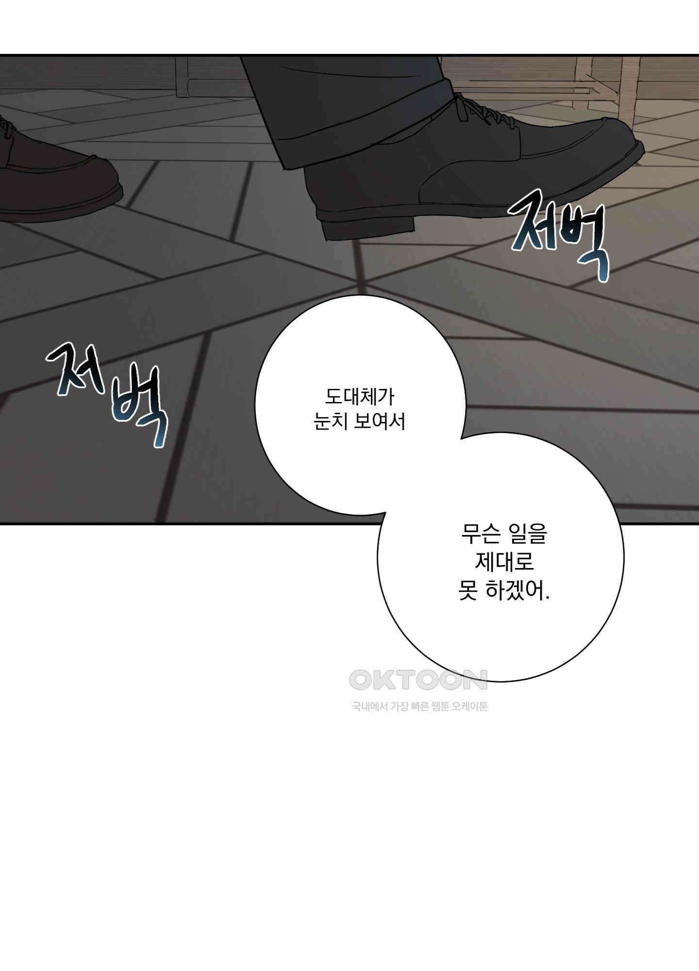 고용인 10화 2