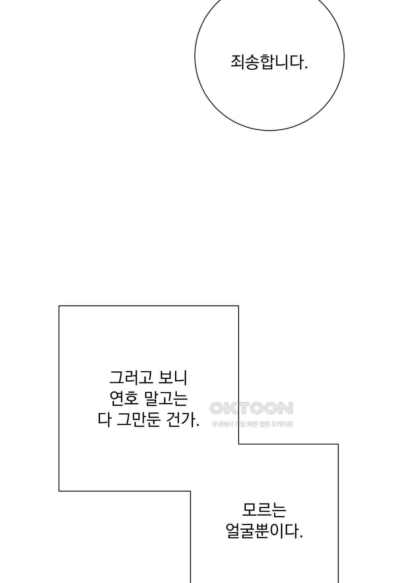 고용인 10화 7