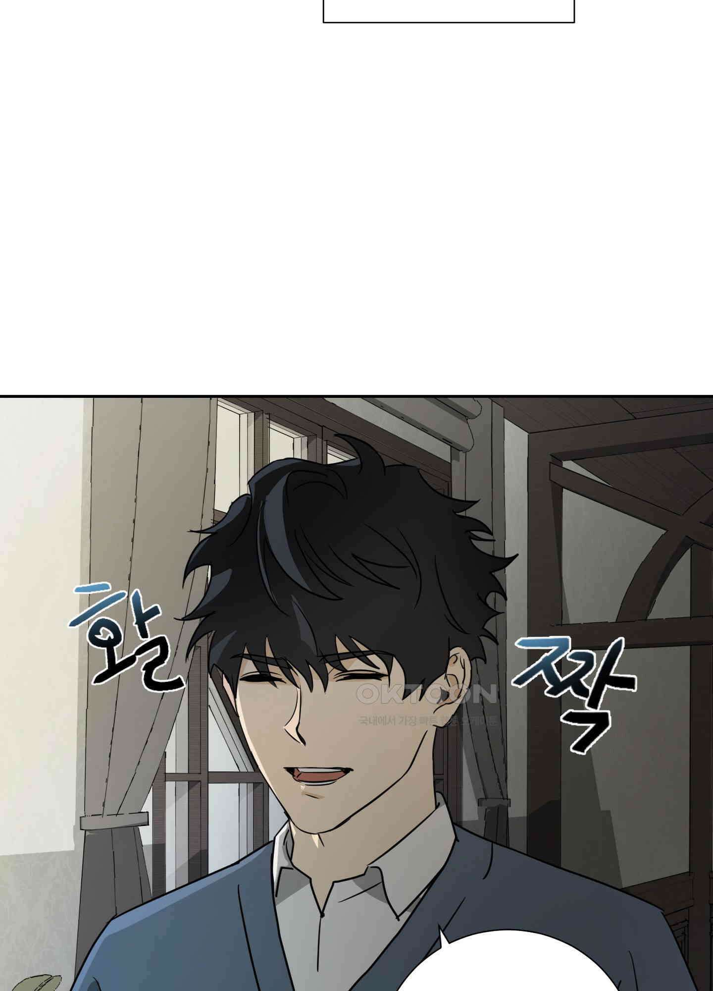 고용인 10화 8