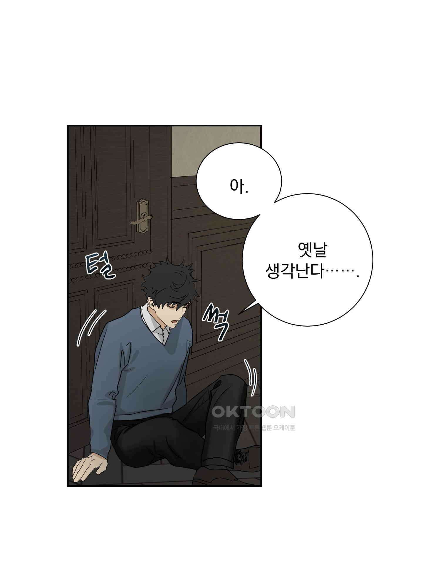 고용인 10화 15