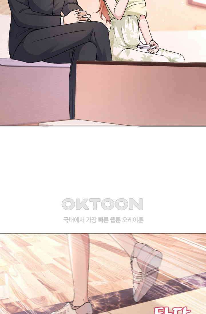 대표님, 오늘은 아니에요 73화 3