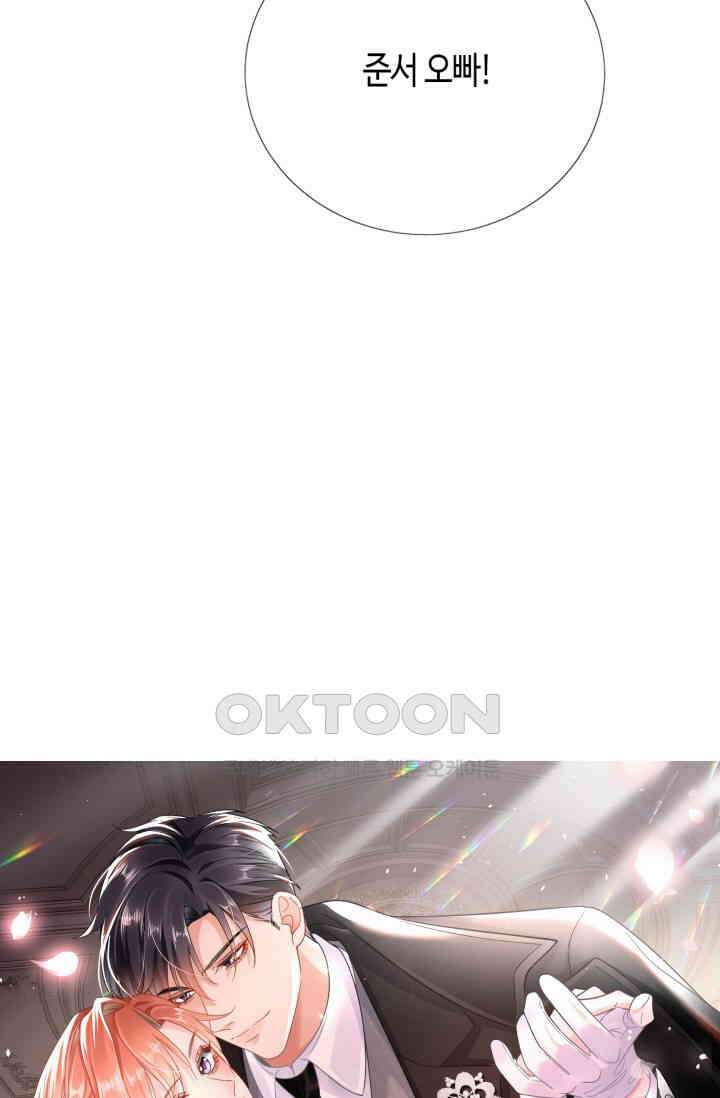 대표님, 오늘은 아니에요 73화 5