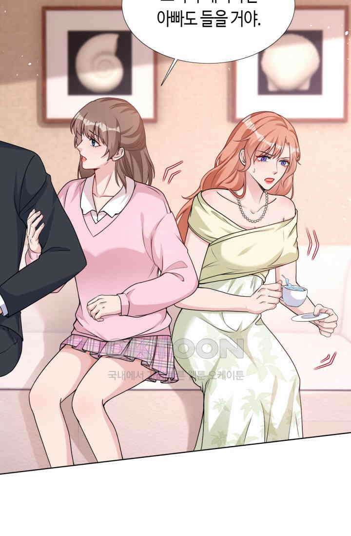 대표님, 오늘은 아니에요 73화 9
