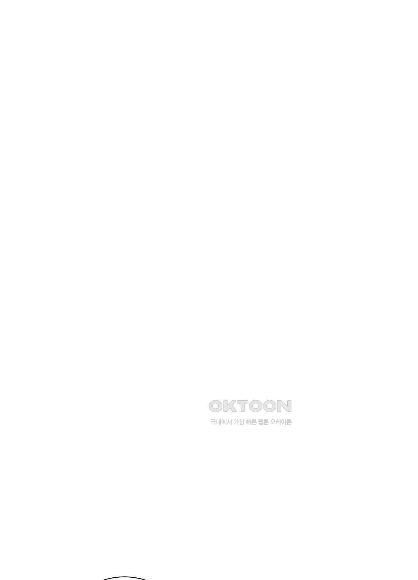 고용인 23화 14