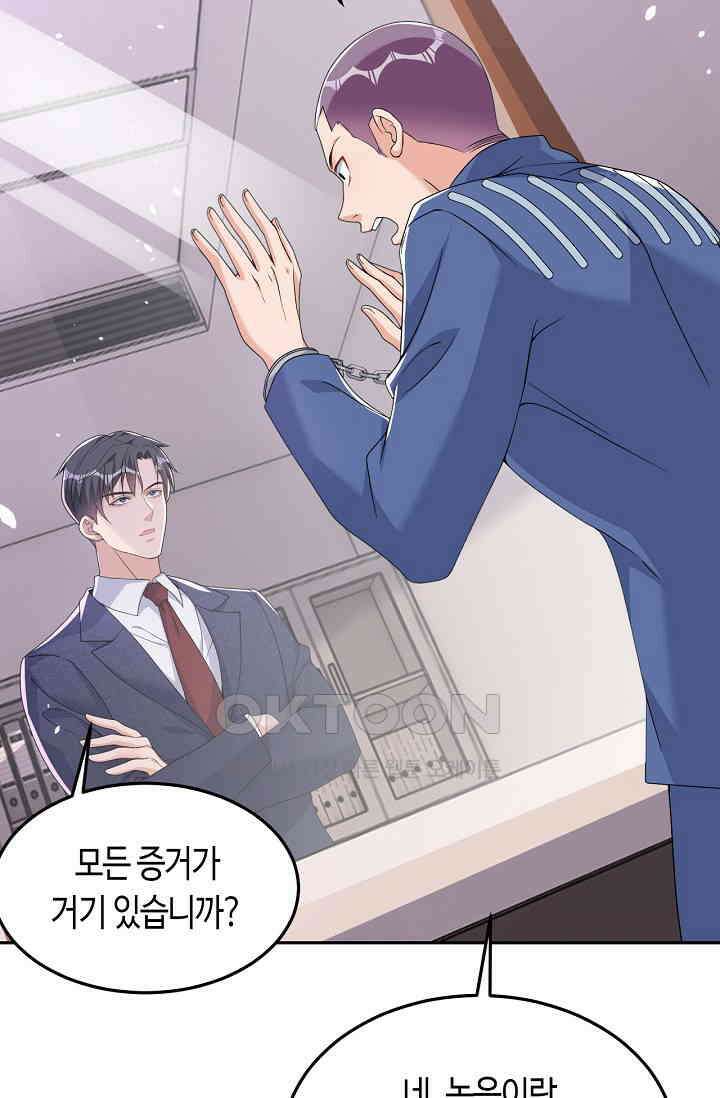 대표님, 오늘은 아니에요 88화 4