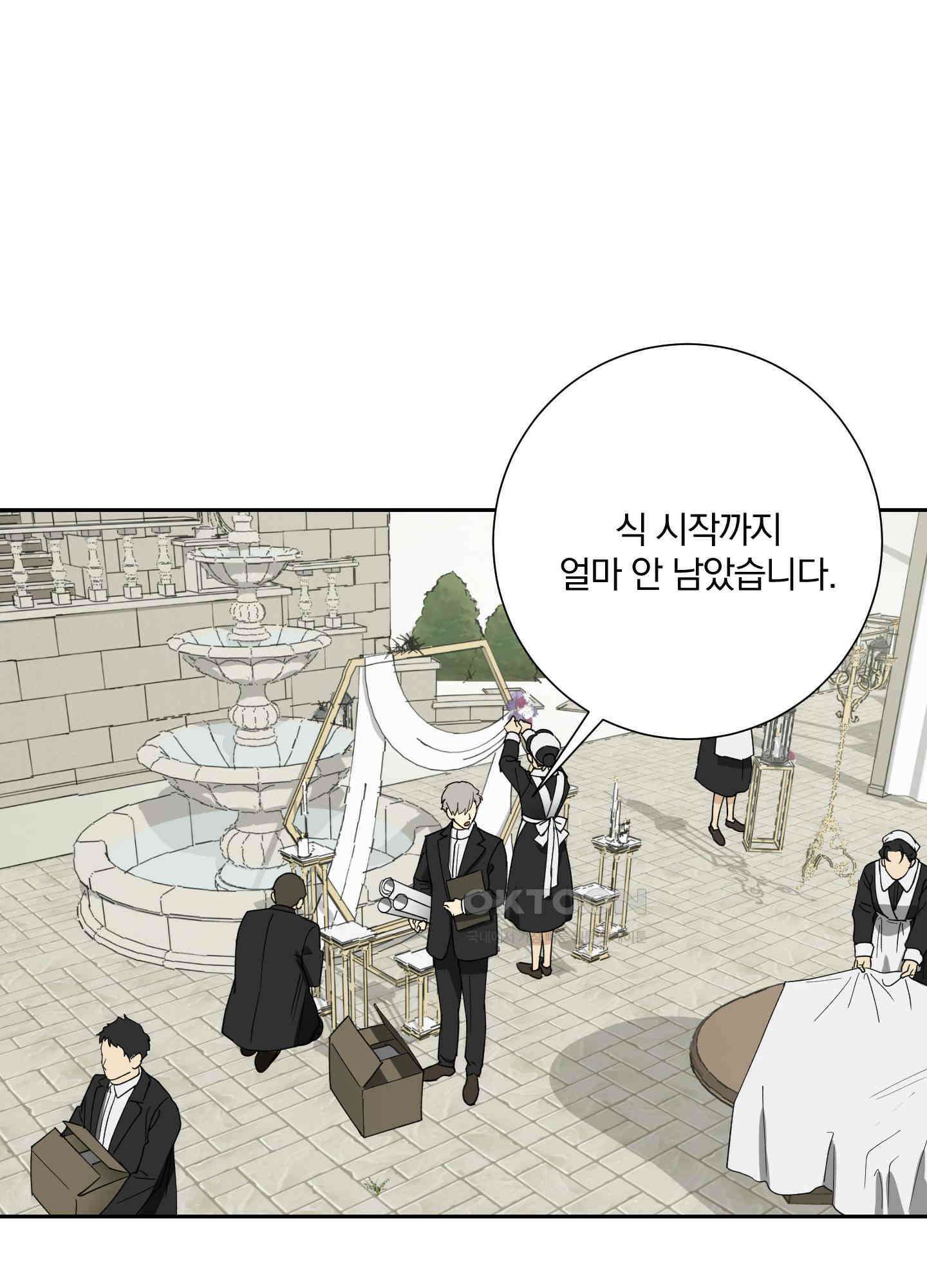 고용인 37화 3