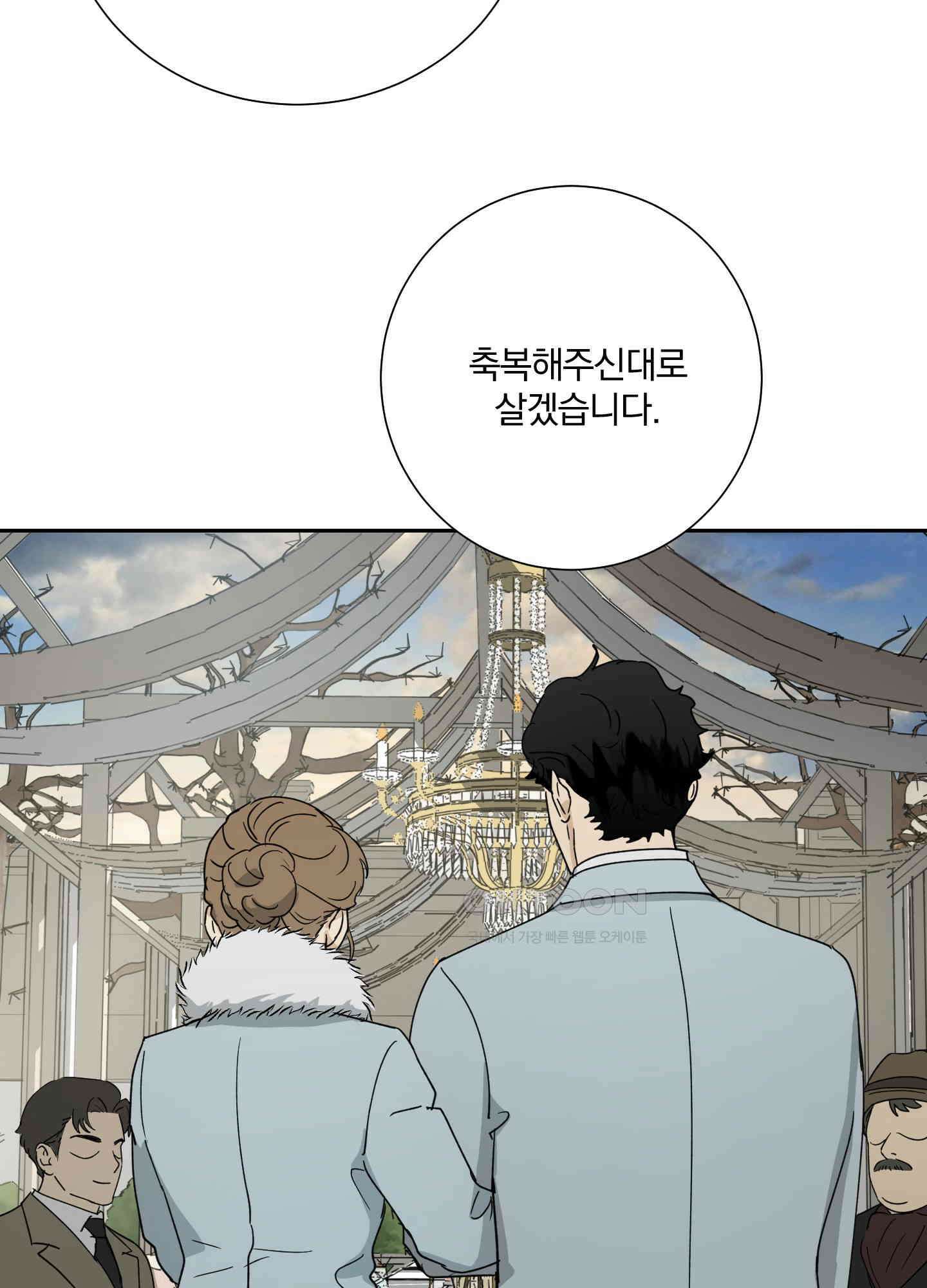 고용인 37화 15