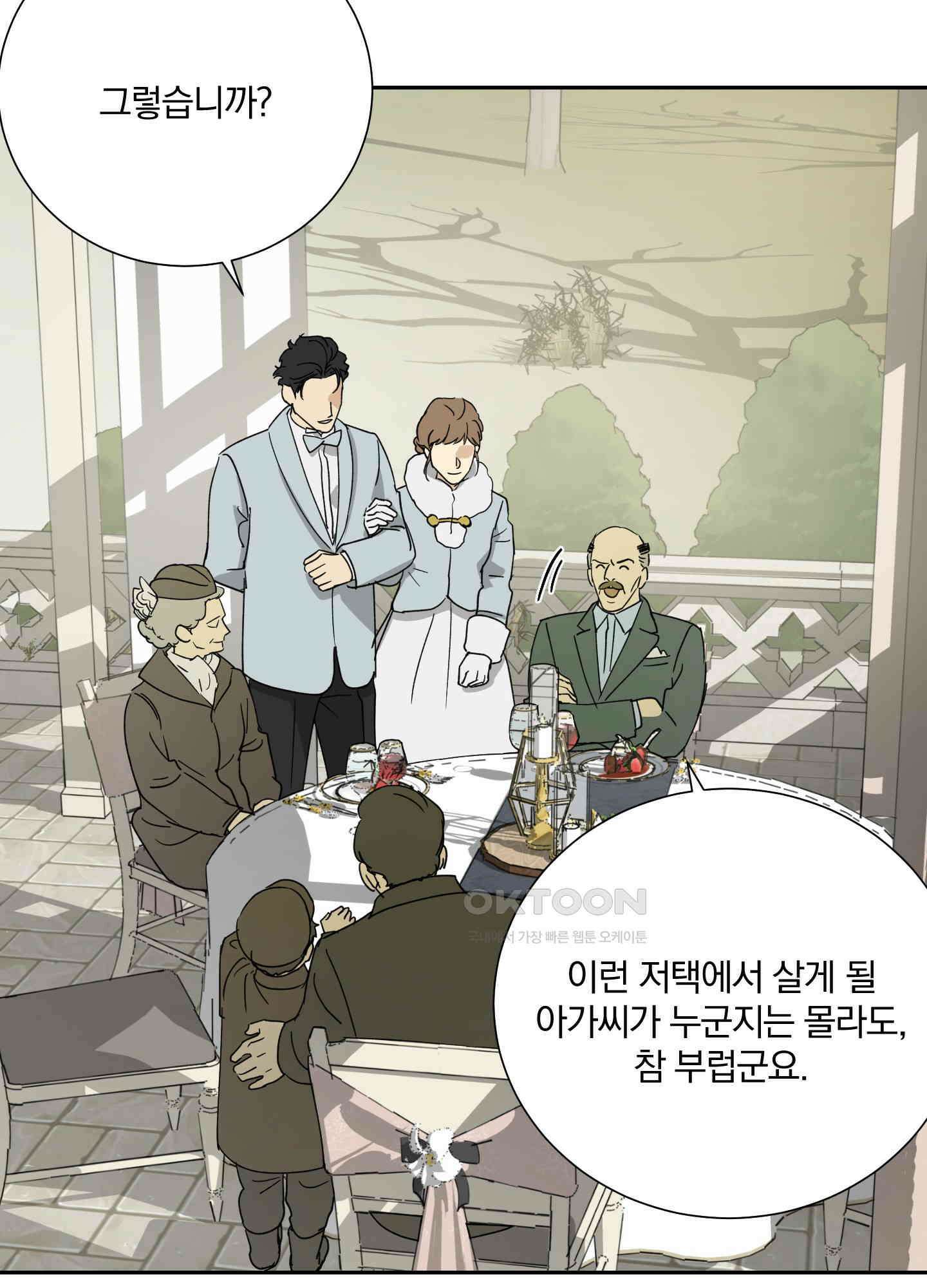 고용인 37화 18