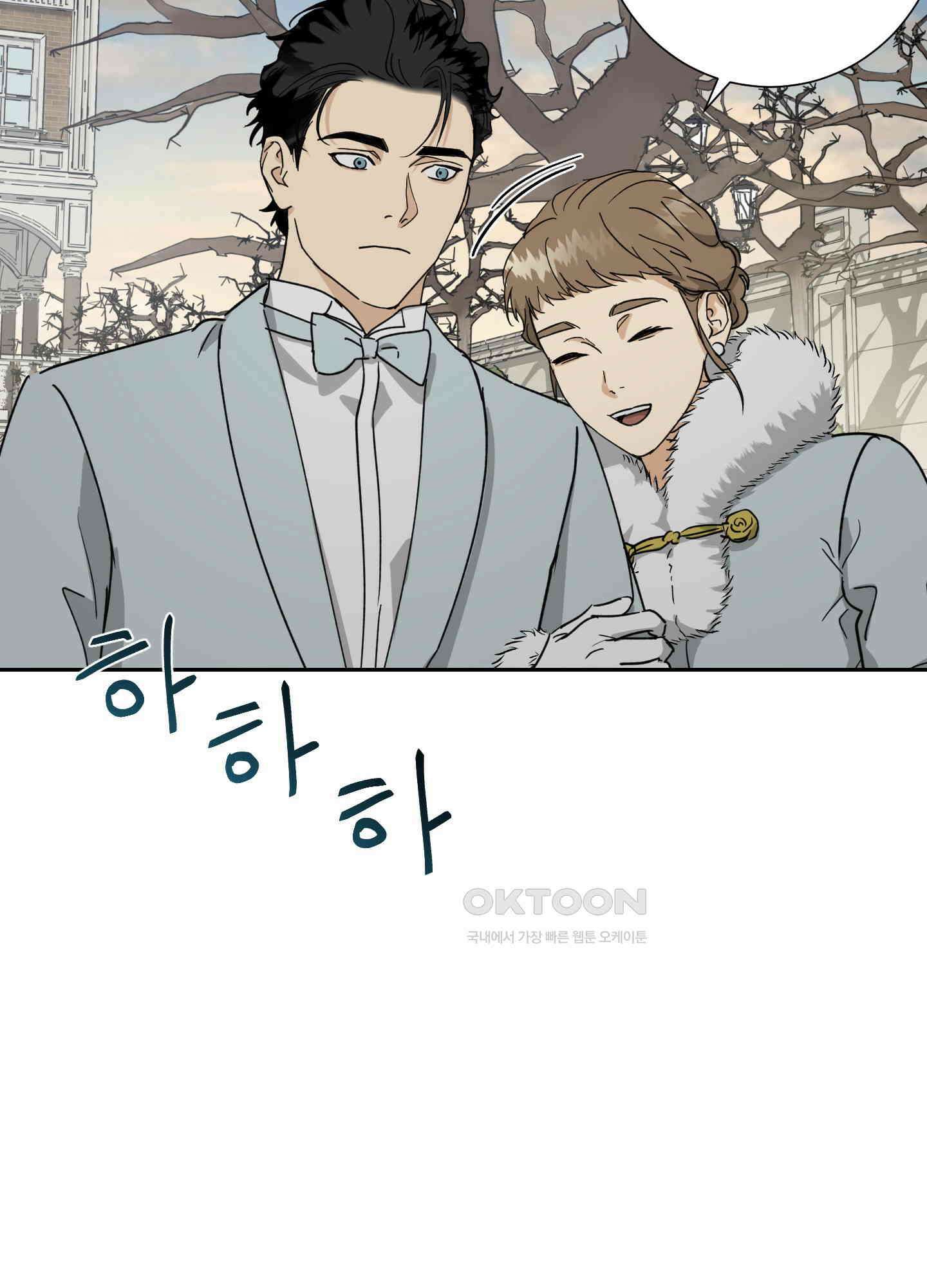 고용인 37화 20