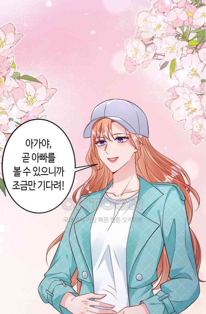 대표님, 오늘은 아니에요 117화 7