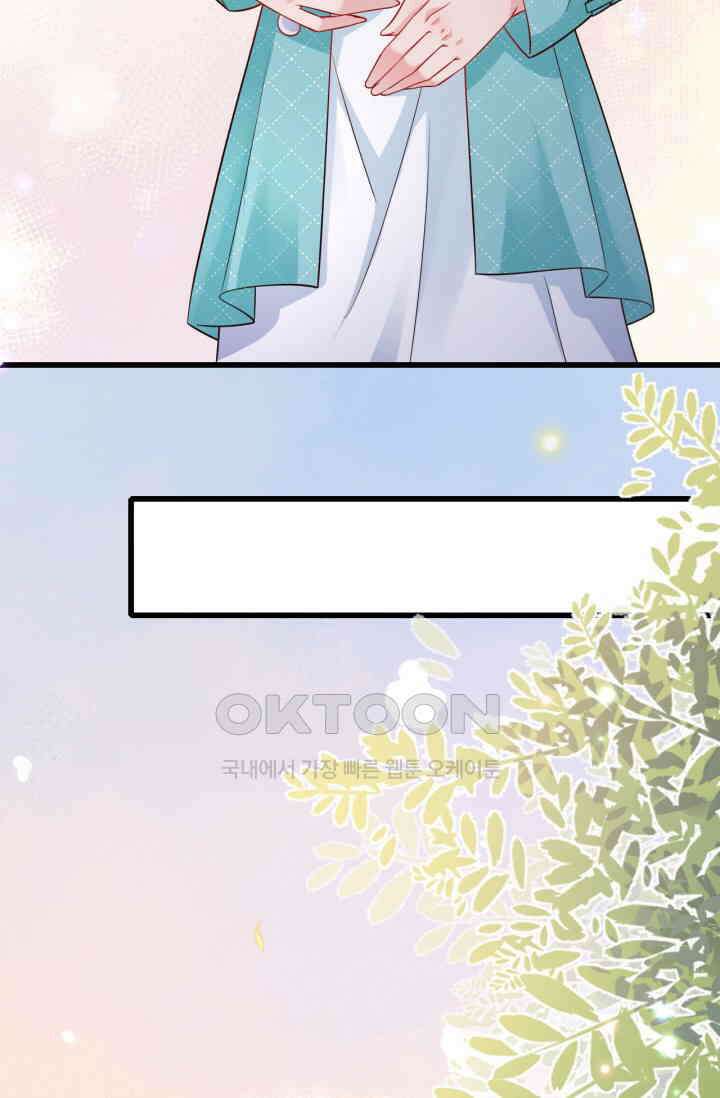 대표님, 오늘은 아니에요 117화 8
