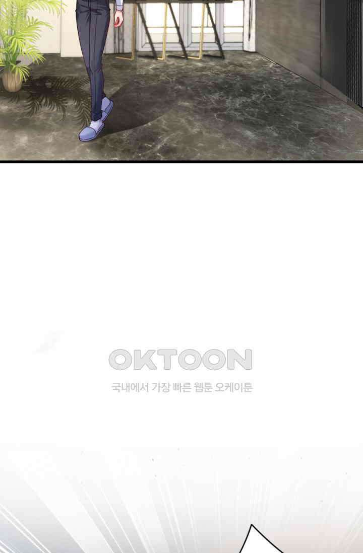 대표님, 오늘은 아니에요 117화 10