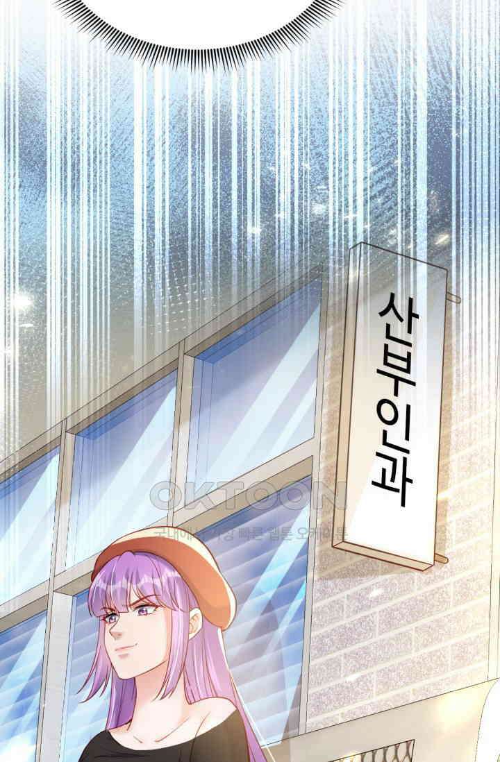 대표님, 오늘은 아니에요 131화 9