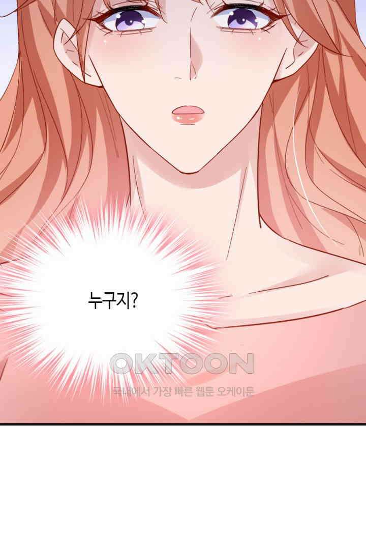 대표님, 오늘은 아니에요 136화 7