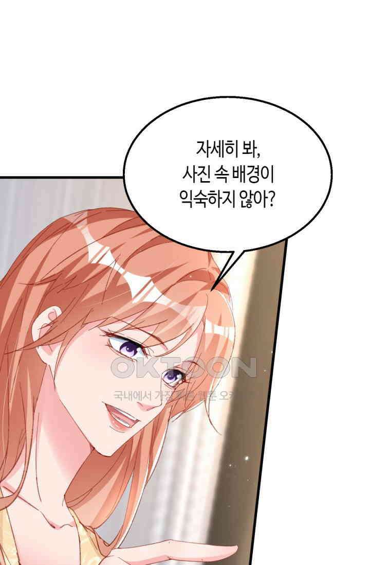 대표님, 오늘은 아니에요 162화 2