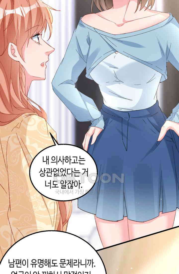 대표님, 오늘은 아니에요 162화 5