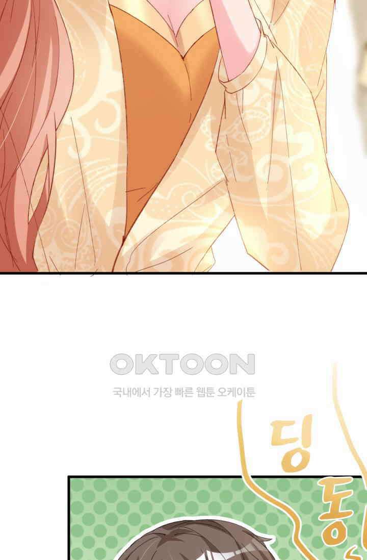 대표님, 오늘은 아니에요 162화 7