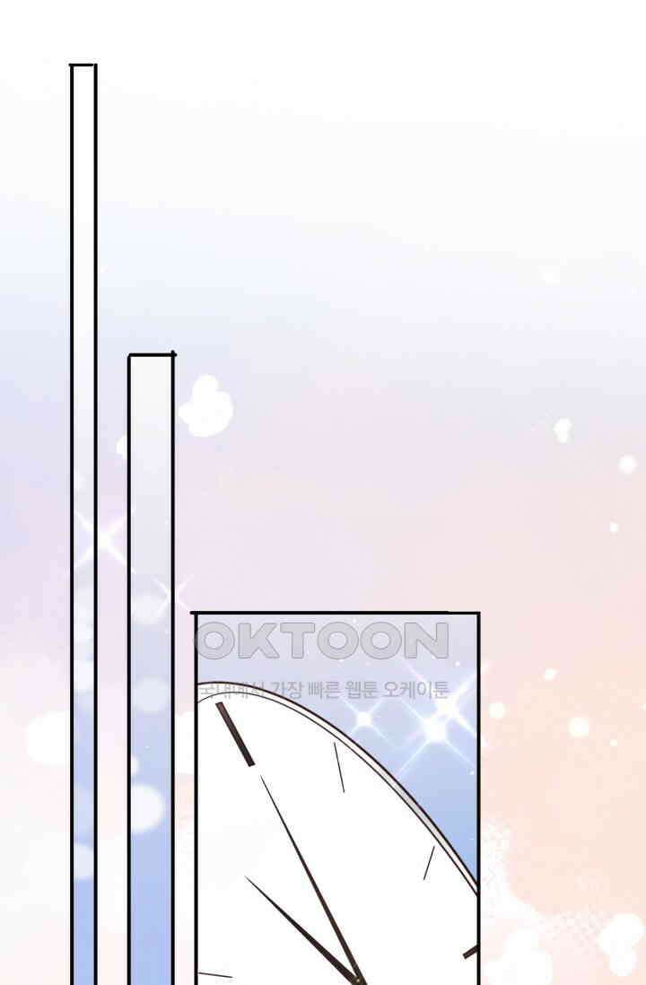 대표님, 오늘은 아니에요 168화 2