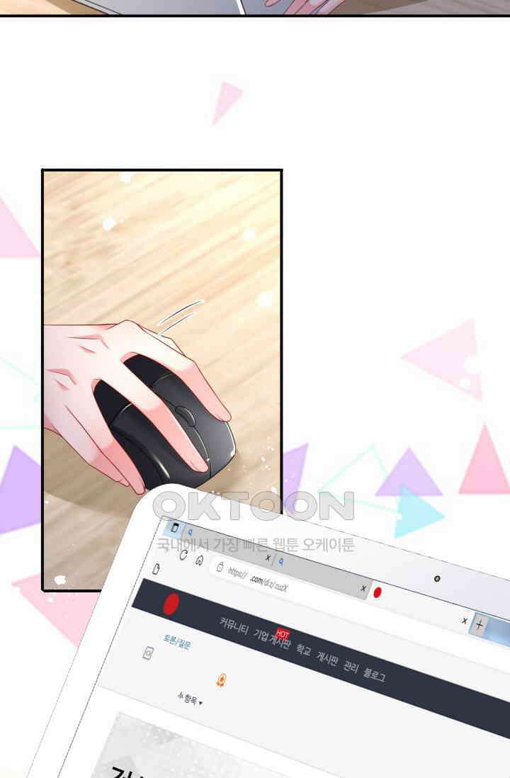 대표님, 오늘은 아니에요 168화 5