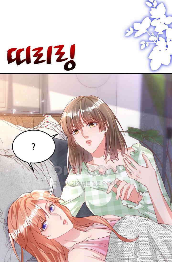 대표님, 오늘은 아니에요 174화 2