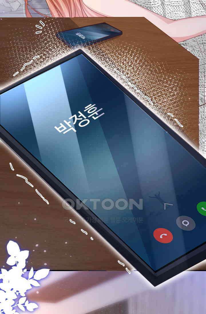 대표님, 오늘은 아니에요 174화 3