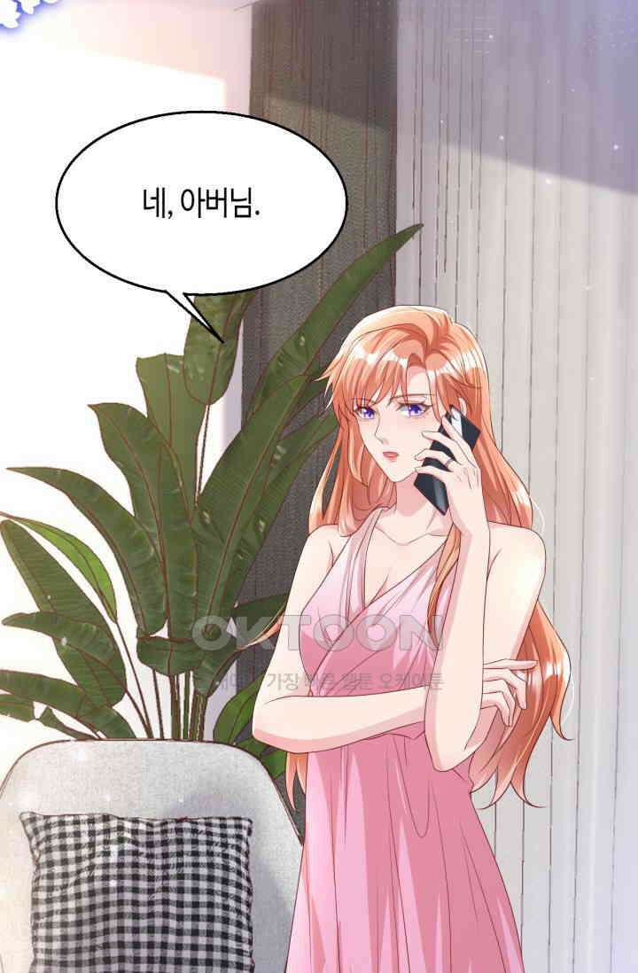 대표님, 오늘은 아니에요 174화 4
