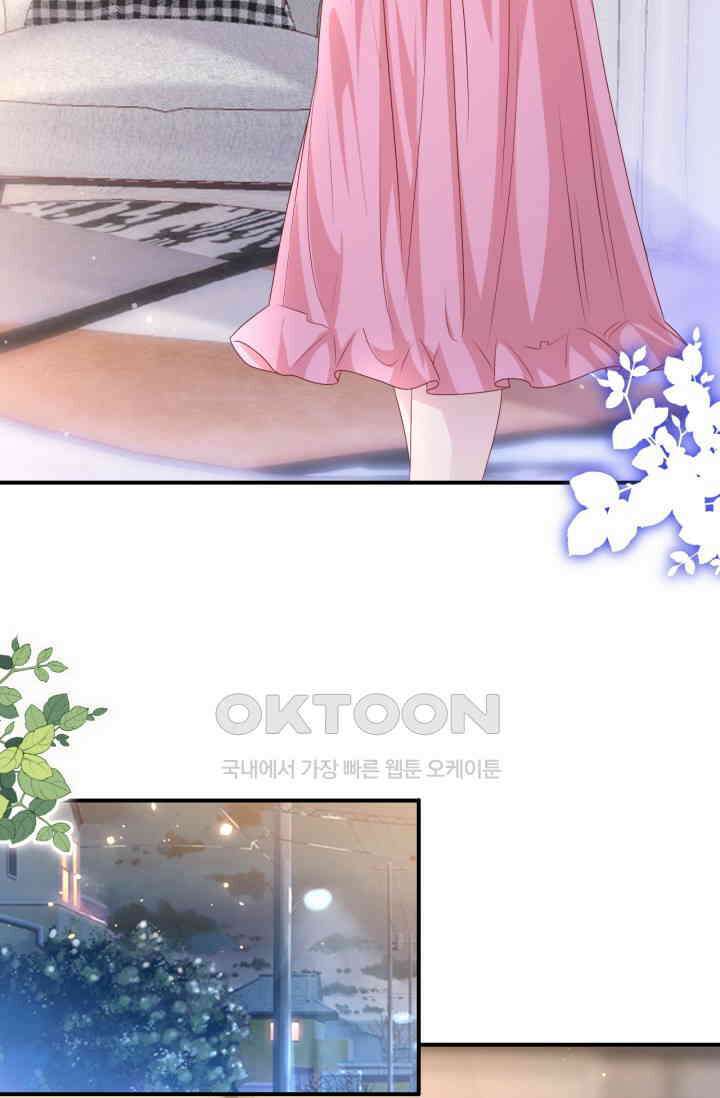 대표님, 오늘은 아니에요 174화 5