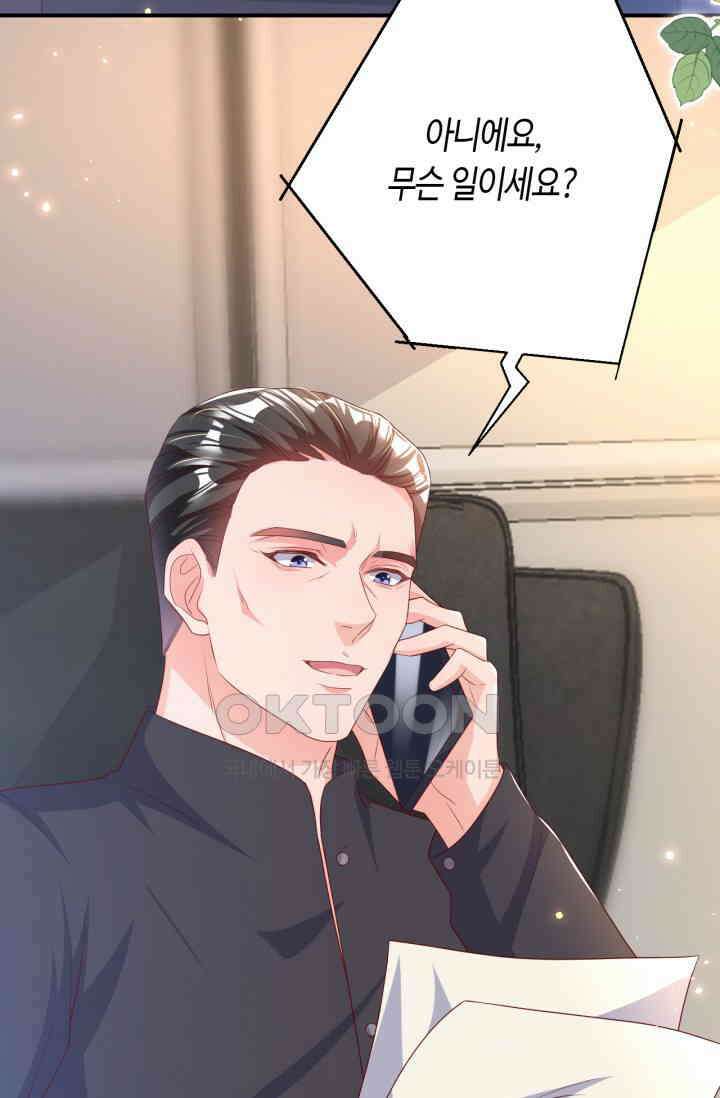 대표님, 오늘은 아니에요 174화 7