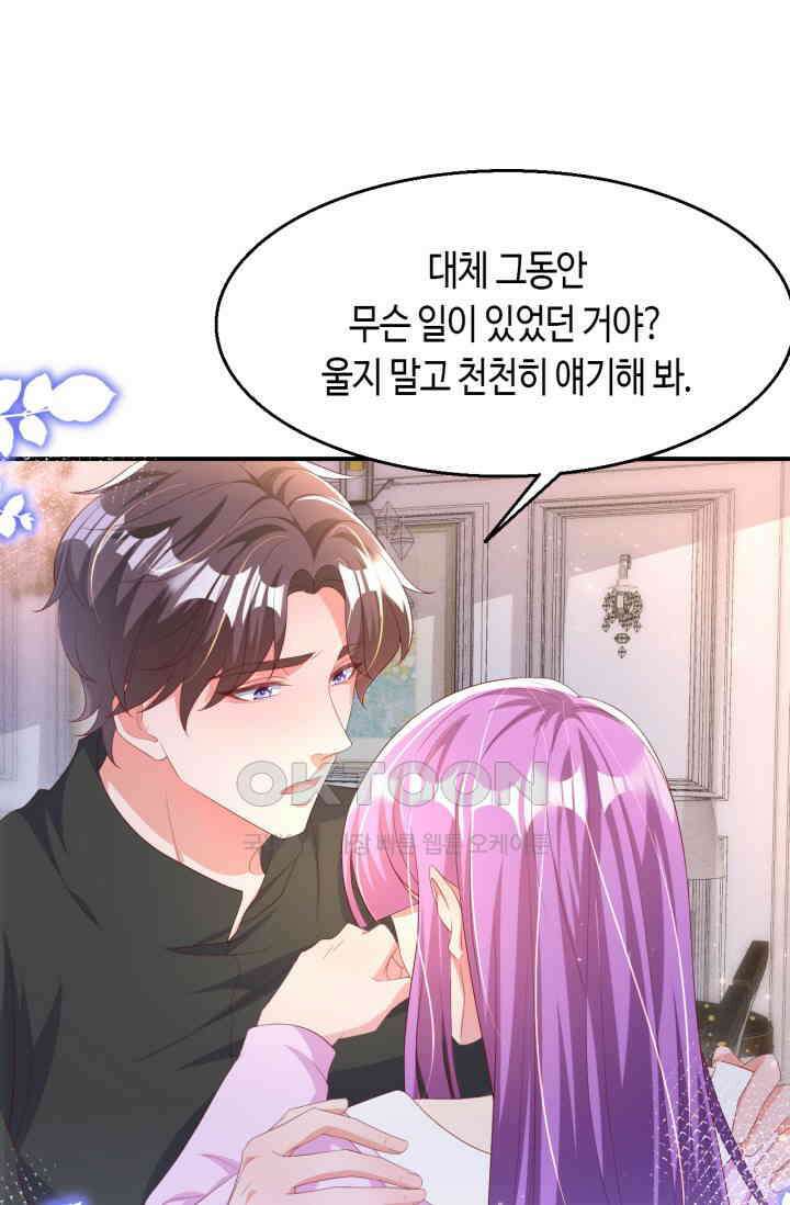 대표님, 오늘은 아니에요 192화 2