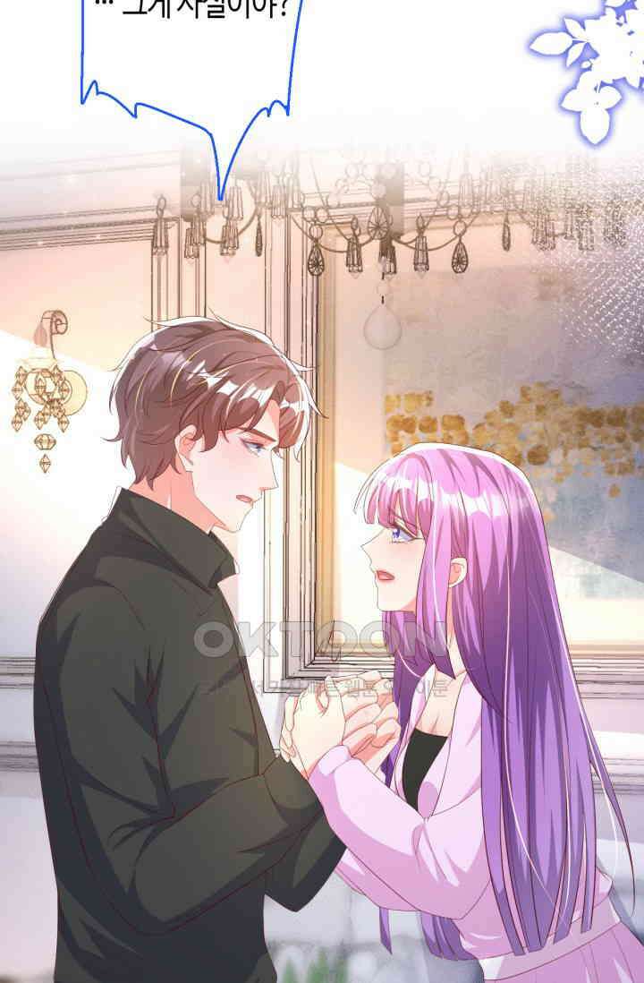 대표님, 오늘은 아니에요 192화 7