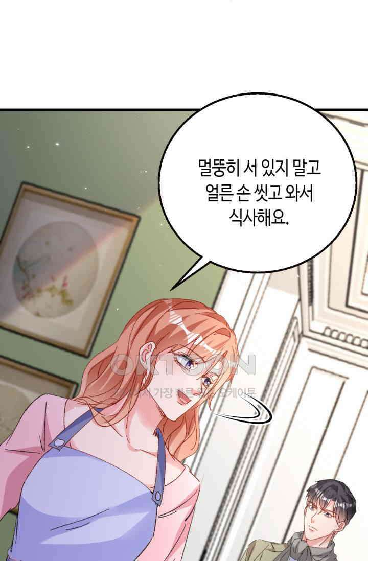 대표님, 오늘은 아니에요 198화 6