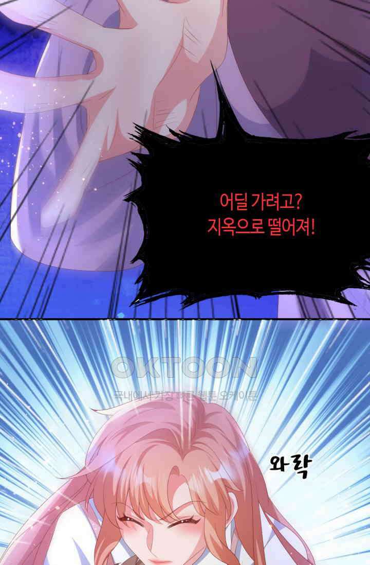 대표님, 오늘은 아니에요 204화 4