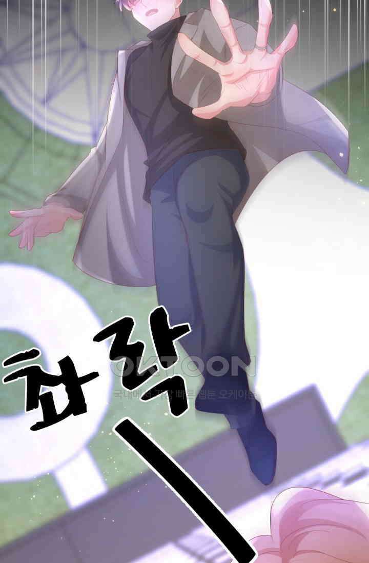 대표님, 오늘은 아니에요 204화 8