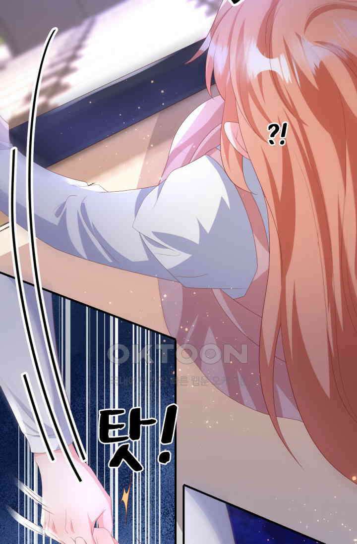 대표님, 오늘은 아니에요 204화 9