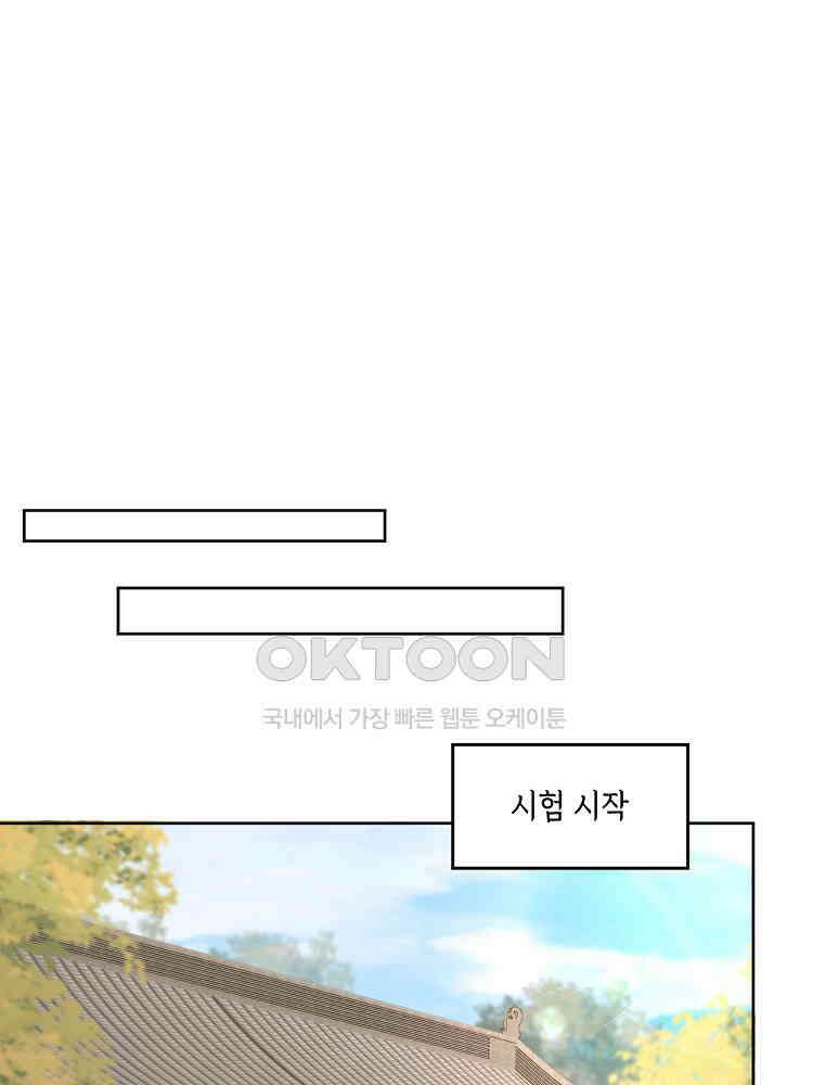 수보교낭 77화 1