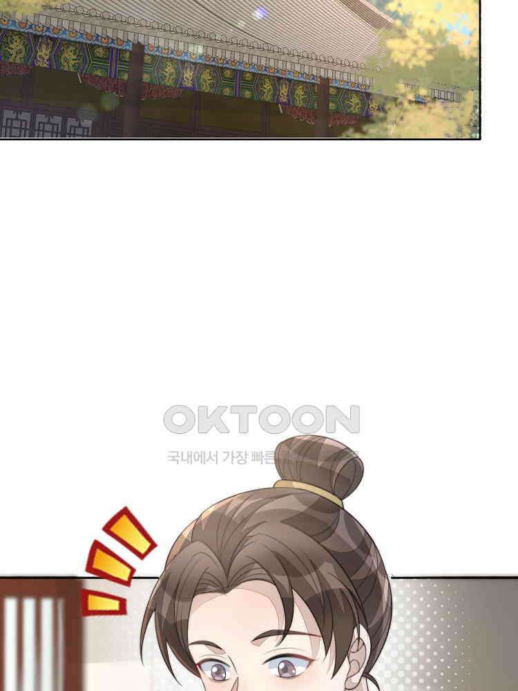 수보교낭 77화 2