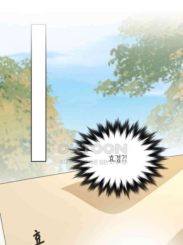 수보교낭 77화 6
