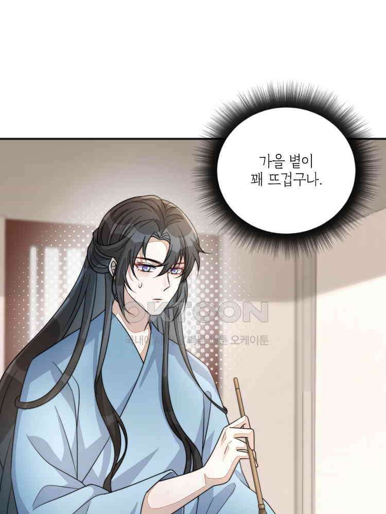 수보교낭 77화 11