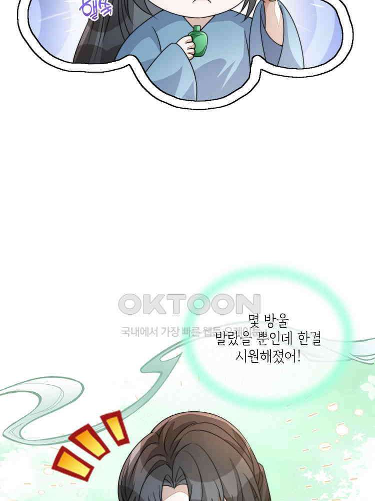 수보교낭 77화 13