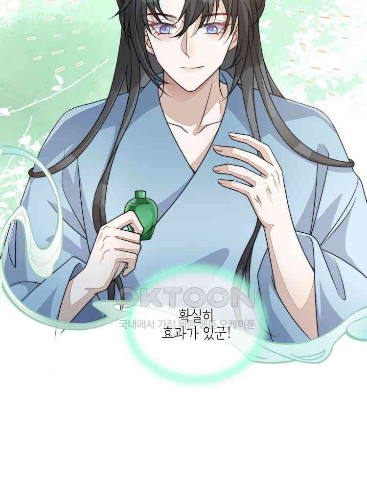 수보교낭 77화 14
