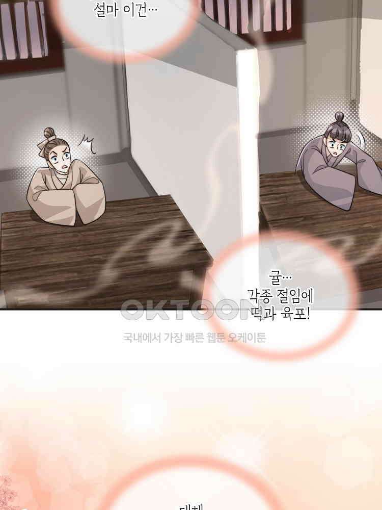 수보교낭 77화 17