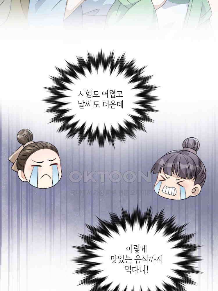수보교낭 77화 19