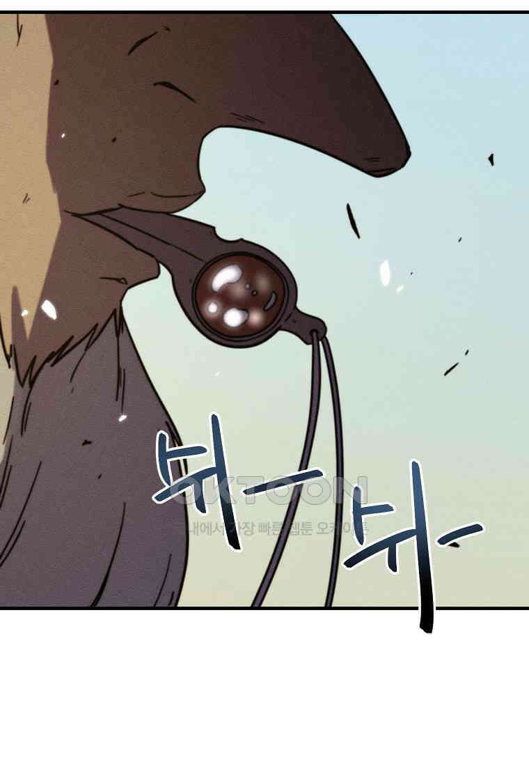 피셔맨 68화 1