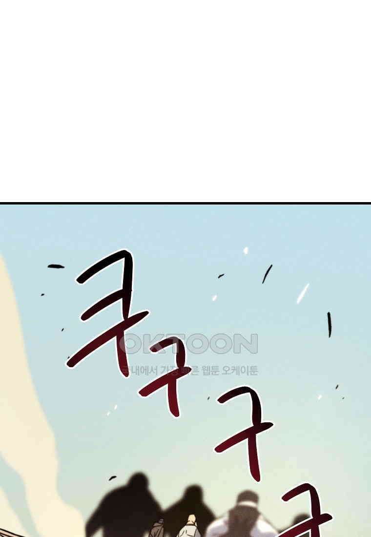 피셔맨 68화 2