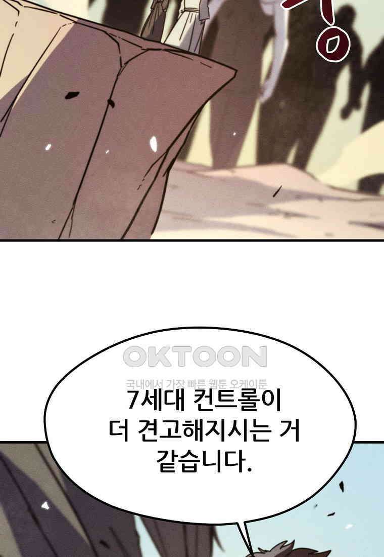 피셔맨 68화 3
