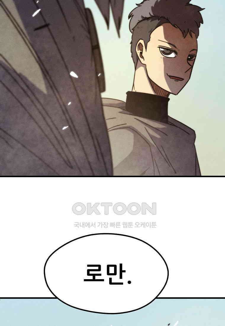 피셔맨 68화 4