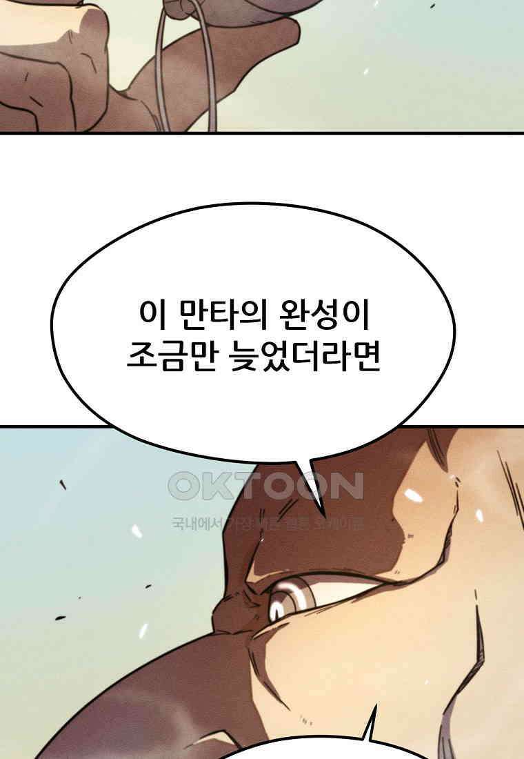 피셔맨 68화 13