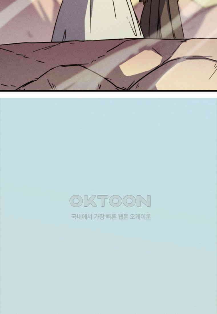 피셔맨 68화 15